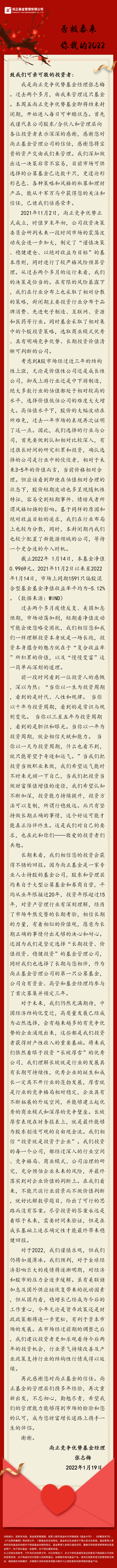 競(jìng)爭(zhēng)優(yōu)勢(shì)感謝信1.png