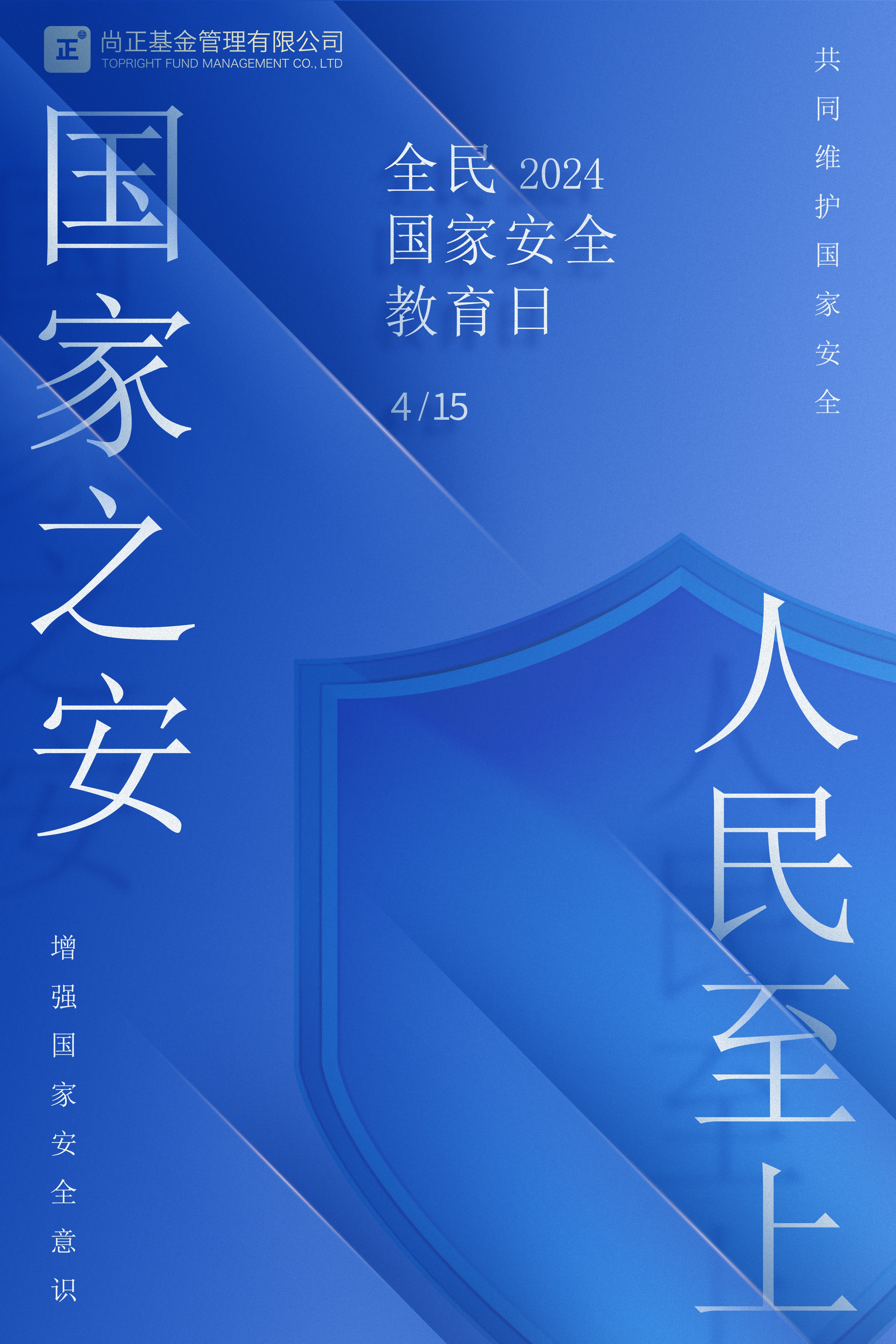 415活動(dòng)海報(bào).jpg